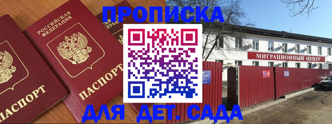 временная регистрация купить в Гудермесе