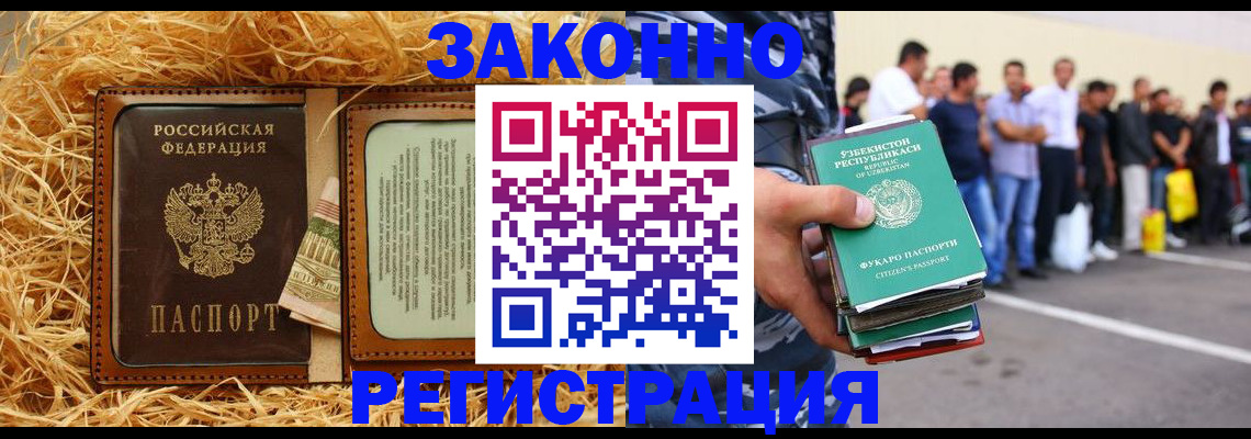 прописка ребенка в Гудермесе