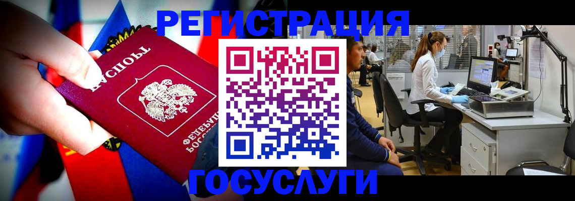 прописка законно в Гудермесе