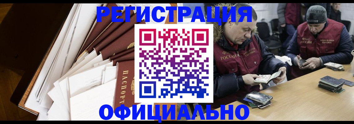 прописка регистрация в Гудермесе